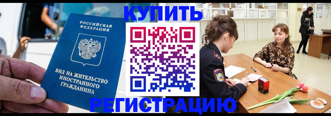 временная регистрация 2025 в Мичуринске