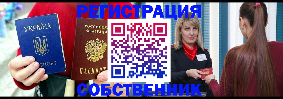 прописка гарантия в Мичуринске