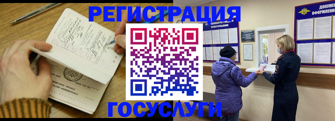 временная регистрация 2025 в Мичуринске